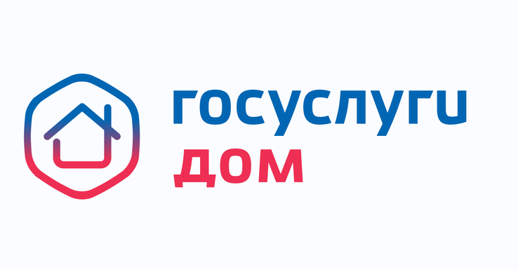 Уважаемые жители! Сообщаем, что вышло новое мобильное приложение ГИС ЖКХ «Госуслуги.Дом», которое поможет вам решать все вопросы ЖКХ через смартфон.. Уважаемые жители! Сообщаем, что вышло новое мобильное приложение ГИС ЖКХ «Госуслуги.Дом», которое поможет вам решать все вопросы ЖКХ через смартфон..
